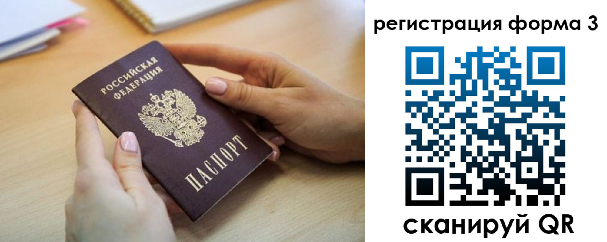 миграционный учет в Йошкар-Оле