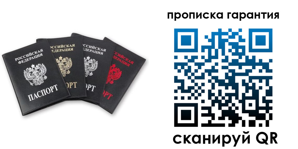 прописка поиск в Йошкар-Оле
