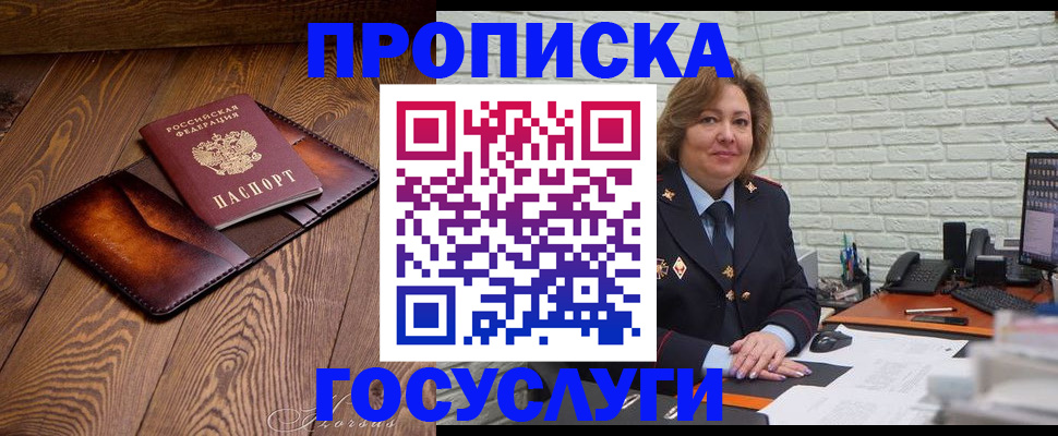 временная прописка в Йошкар-Оле