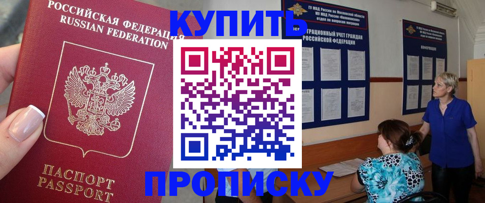 миграционный учет в Йошкар-Оле