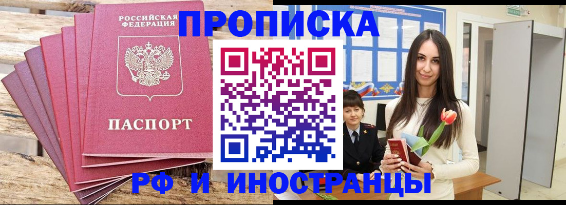 найти адрес прописки в Йошкар-Оле