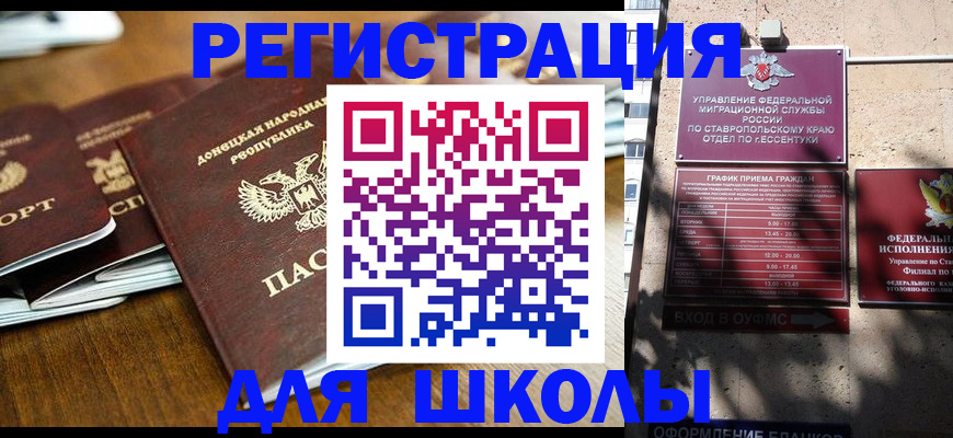 регистрация для дет. сада в Йошкар-Оле