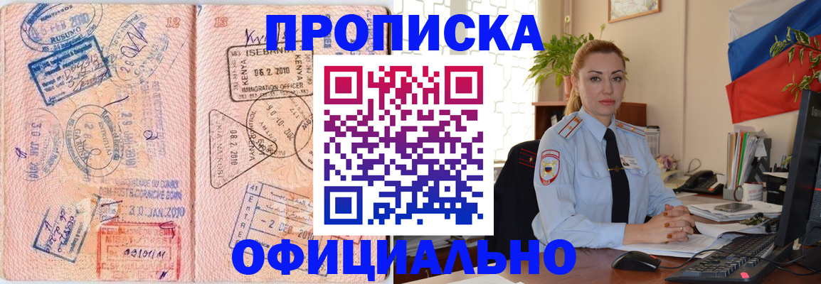 регистрация в Йошкар-Оле