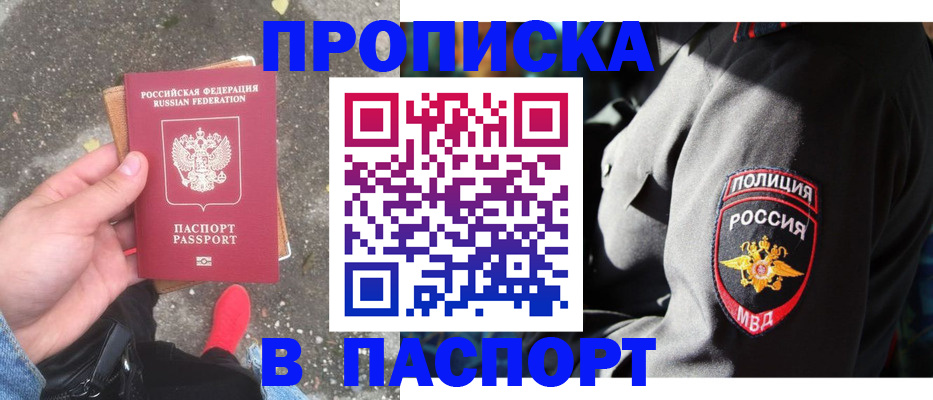 временная регистрация недорого в Йошкар-Оле