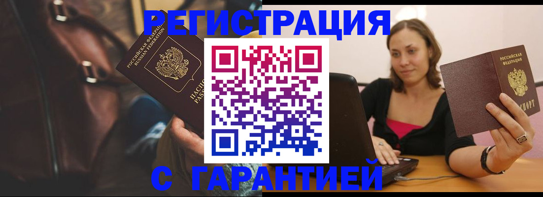 прописка иностранных граждан в Йошкар-Оле